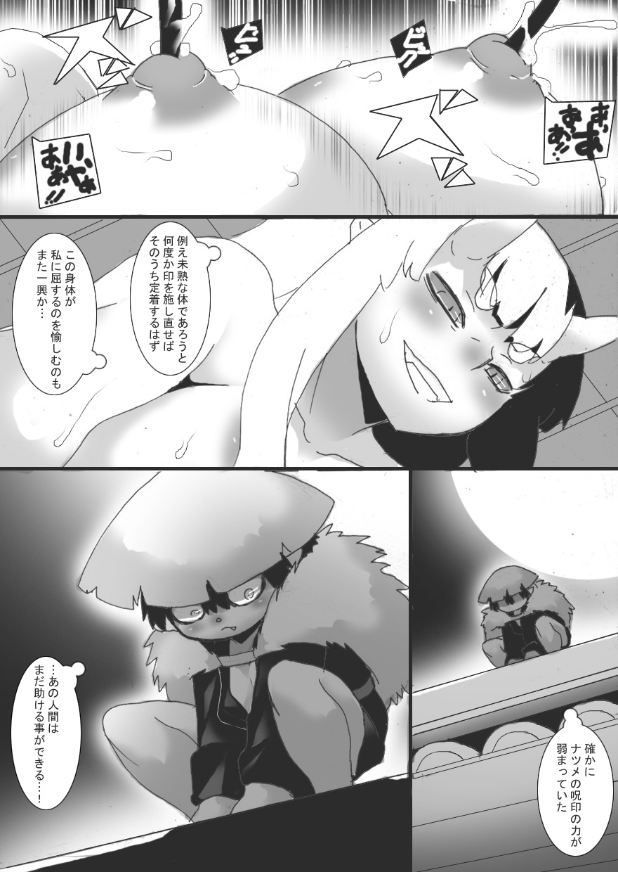 Breast Slave of Evils 2 - Page 29