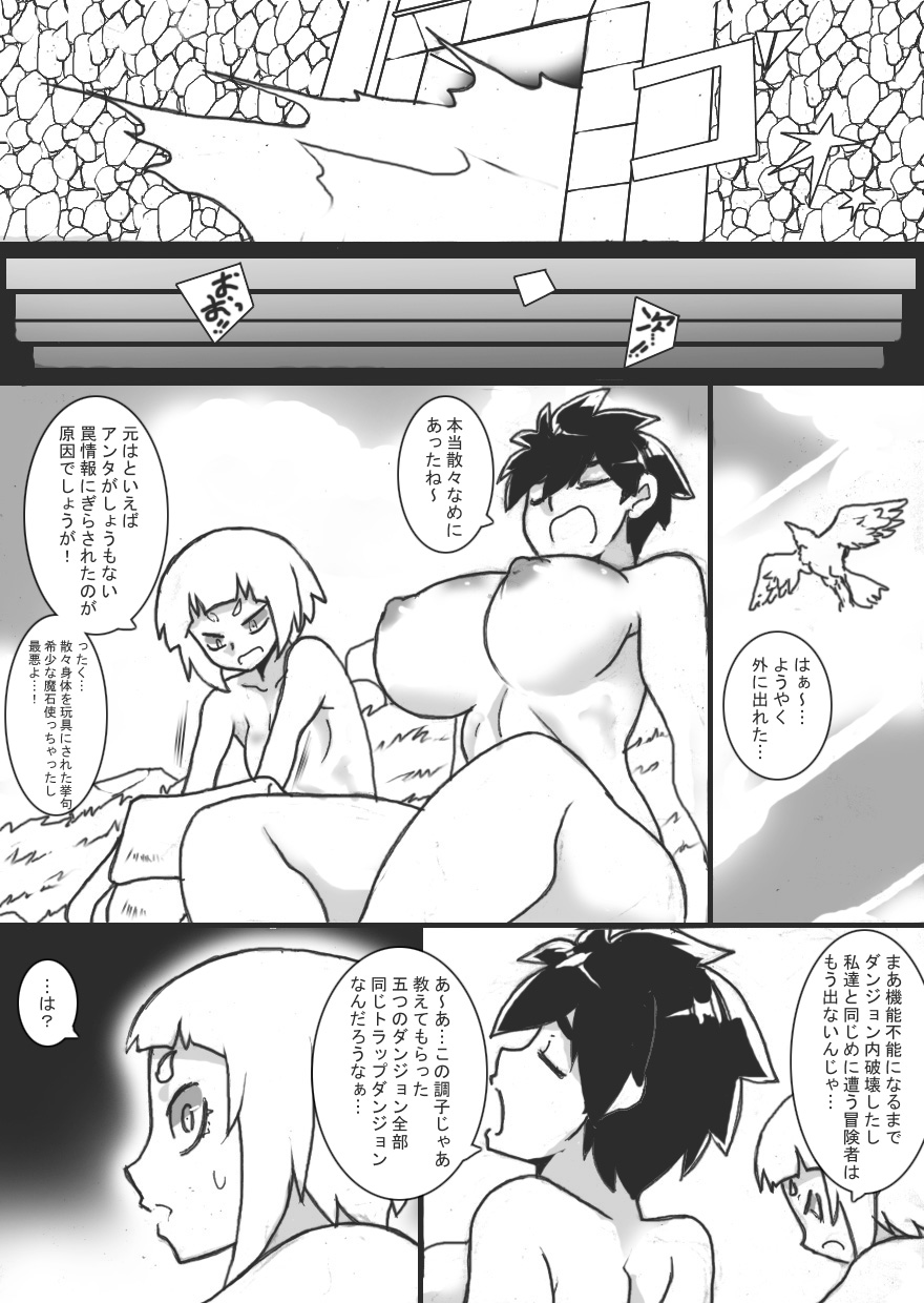 Chichi Katajikena Mein no Ero Trap Dungeon 4 page 28 original parody - breast feeding yuri hentai manga - read online free