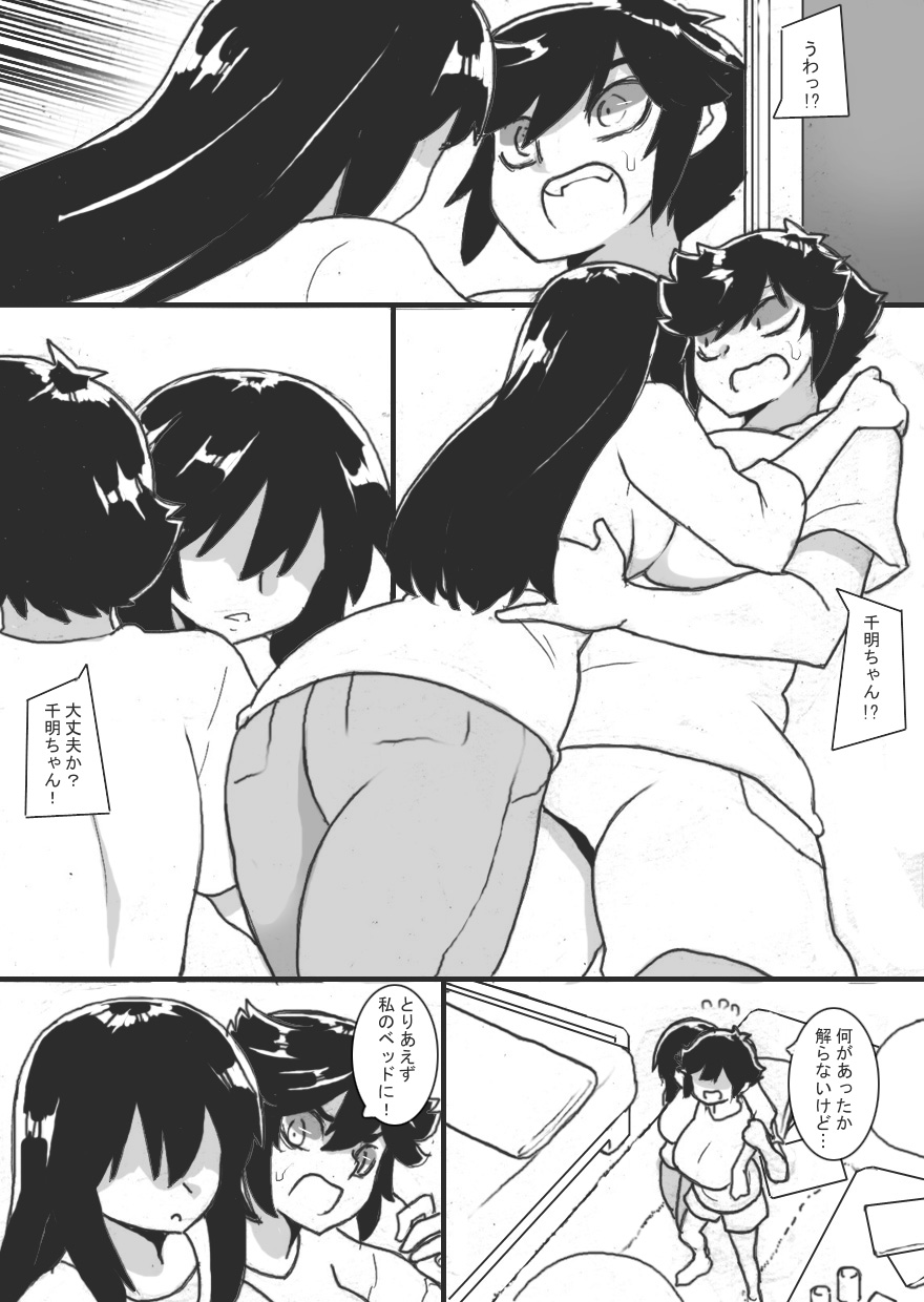 Chichi Katajikena Life! 2 page 14 original parody - demon girl nipple fuck hentai manga - read online free