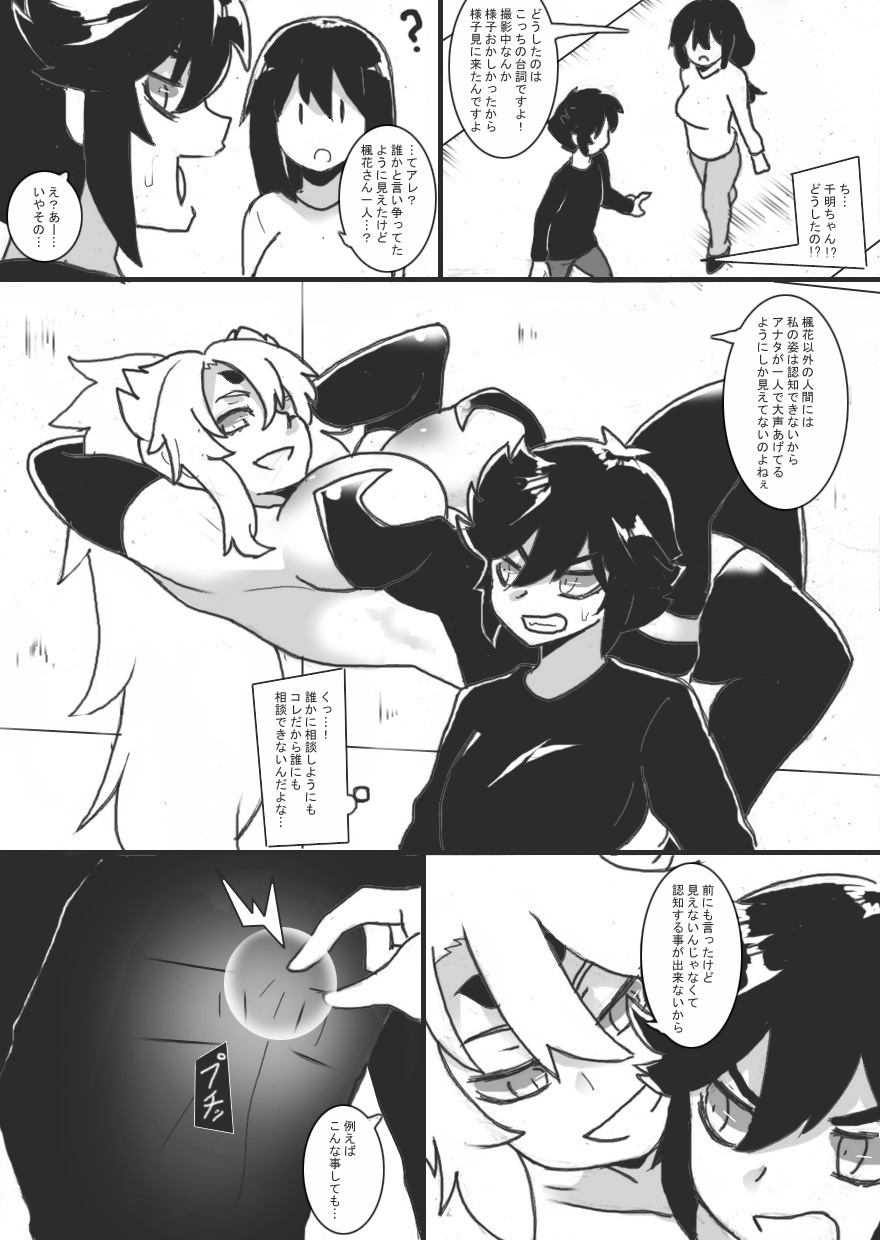 Chichi Katajikena Life! 2 page 9 original parody - demon girl nipple fuck hentai manga - read online free