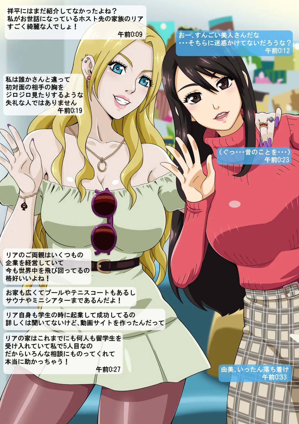 Yumi's Study Abroad - Page 3