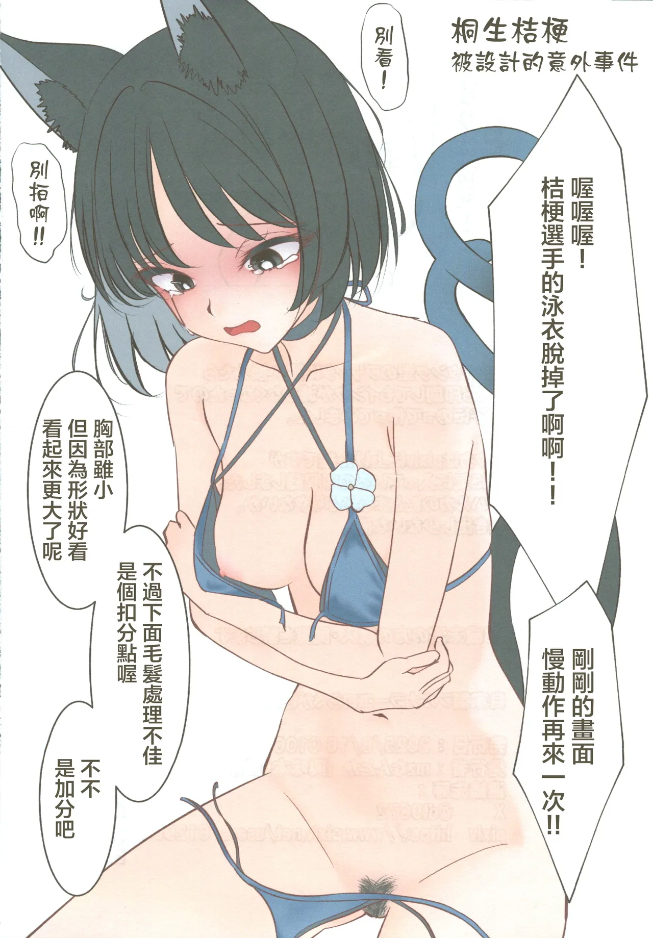 自家製フルカラーえろらくがき本 page 11 blue archive parody - ryona hentai manga - read online free