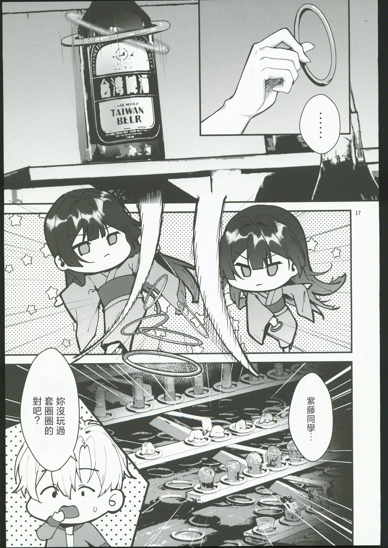 藤の花が咲くまで2 page 18 original parody - kissing big breasts hentai manga - read online free