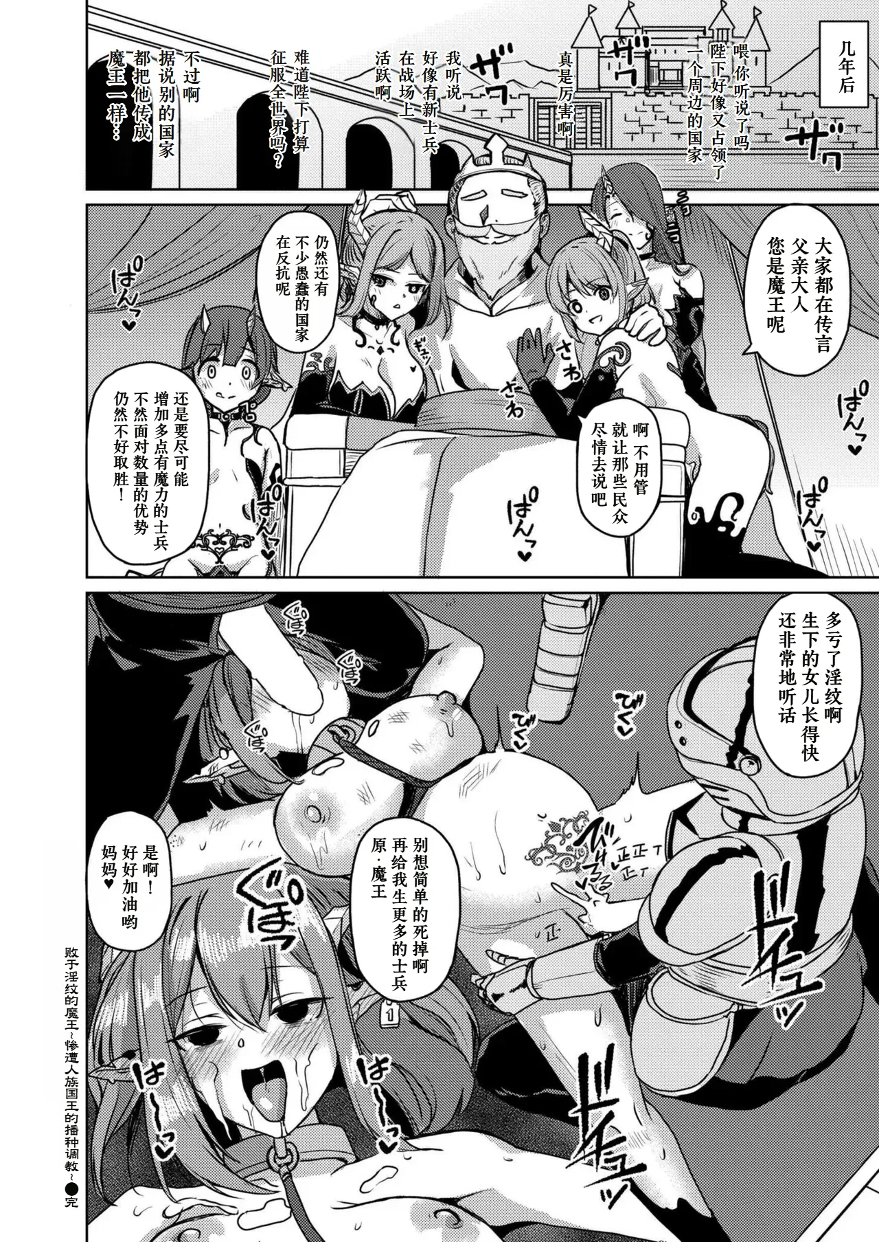 Inmon ni maketa mao page 22 - big breasts pregnant hentai manga - read online free