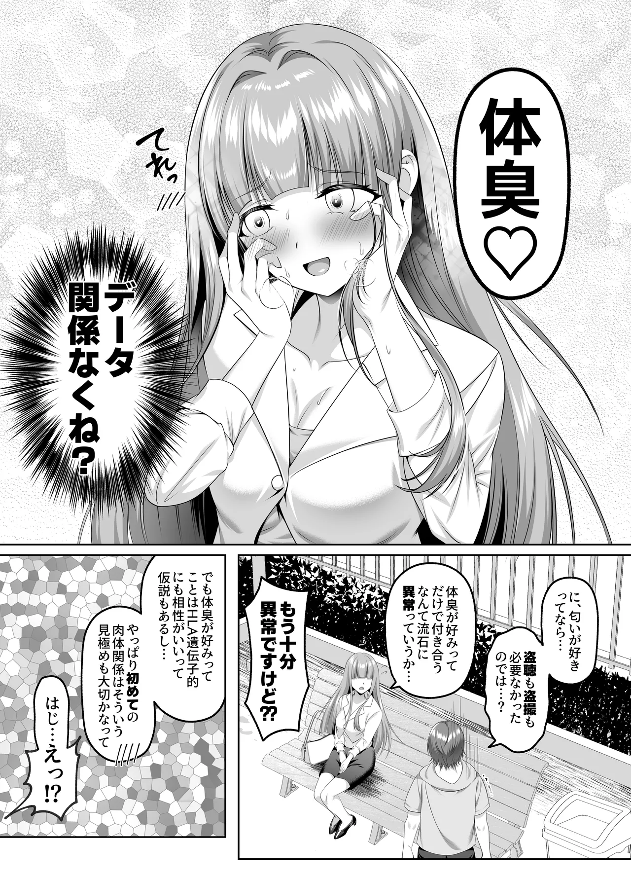 Meimonkou Zuiichi no Saijo wo Sukuiyounonai Mazo Mesu ni Saikyouiku Suru Ohanashi page 11 original parody - bondage sole female hentai manga - read online free