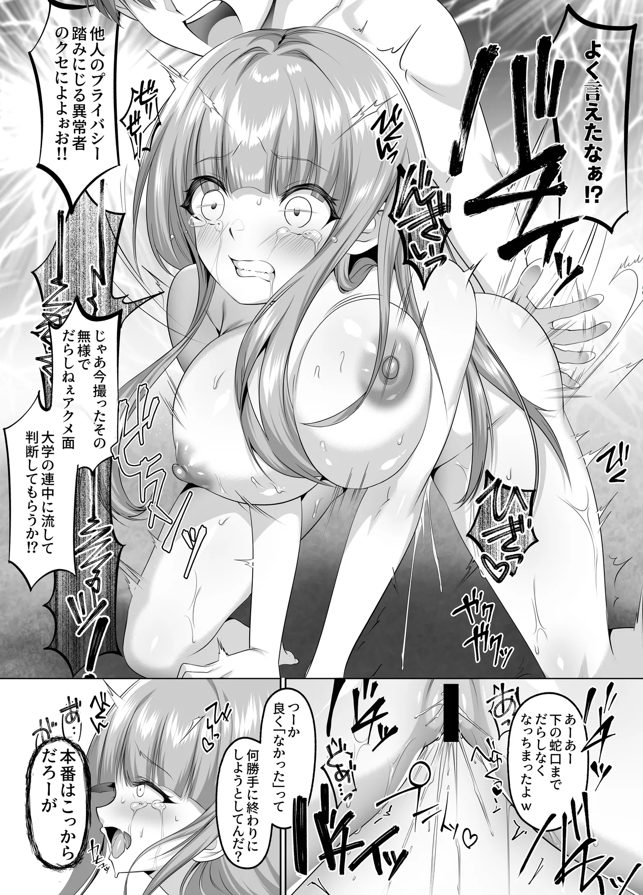 Meimonkou Zuiichi no Saijo wo Sukuiyounonai Mazo Mesu ni Saikyouiku Suru Ohanashi page 36 original parody - bondage sole female hentai manga - read online free