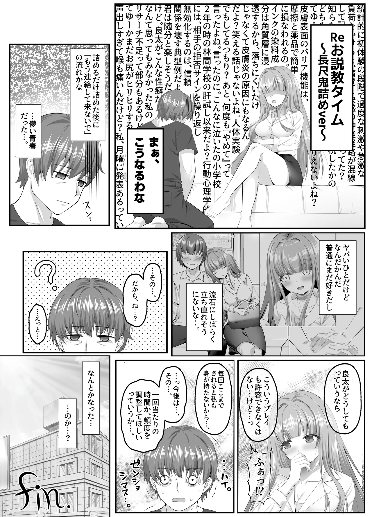 Meimonkou Zuiichi no Saijo wo Sukuiyounonai Mazo Mesu ni Saikyouiku Suru Ohanashi page 40 original parody - bondage sole female hentai manga - read online free