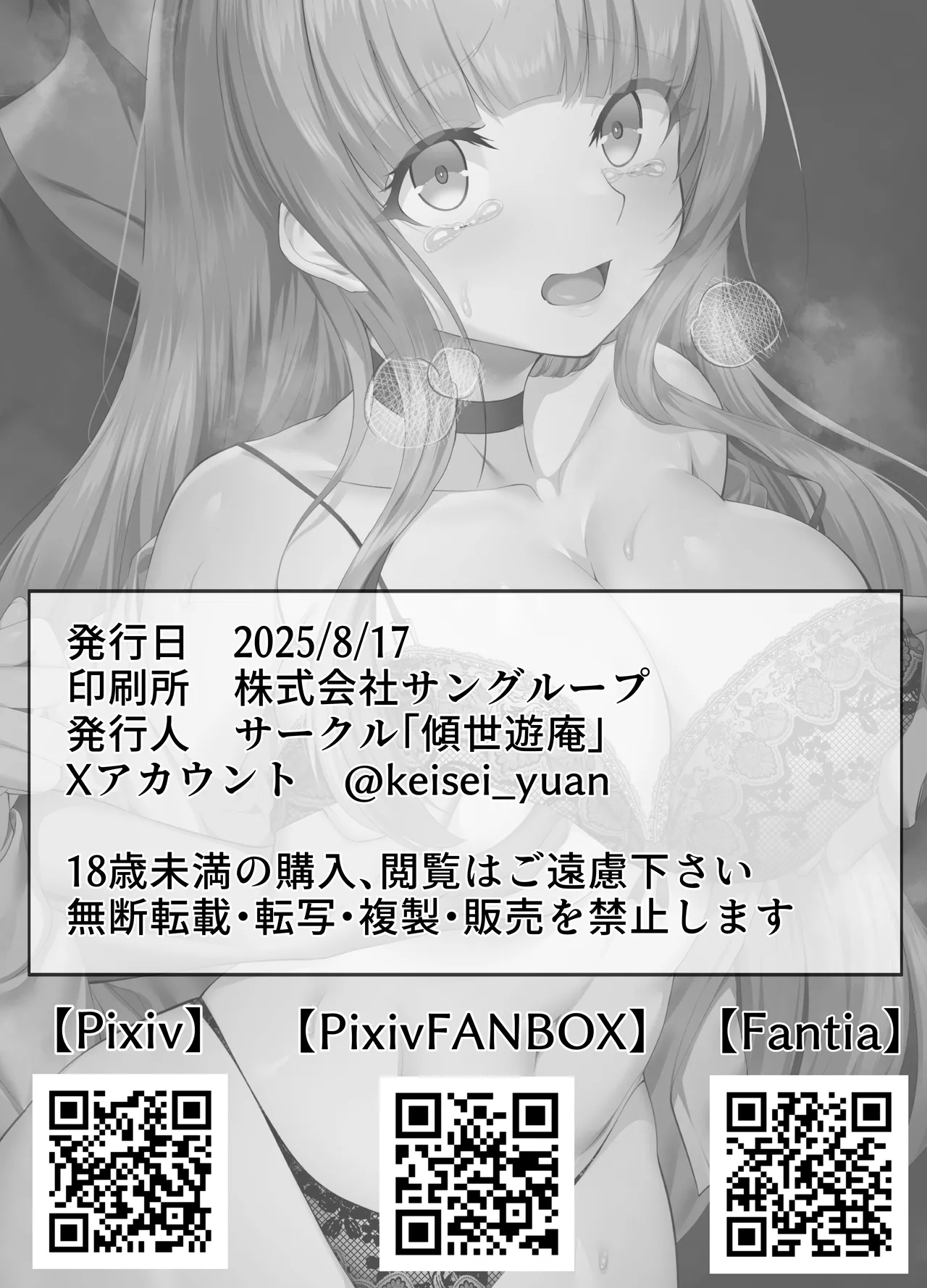 Meimonkou Zuiichi no Saijo wo Sukuiyounonai Mazo Mesu ni Saikyouiku Suru Ohanashi page 51 original parody - bondage sole female hentai manga - read online free