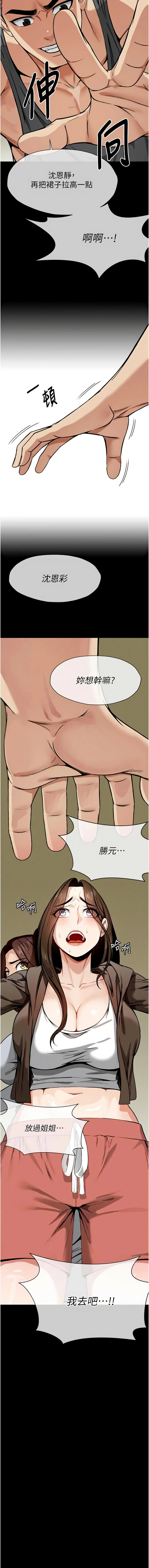 尸变家园:以身相许 |  屍變家園:以身相許 1-6 page 104 - big breasts story arc hentai manga - read online free