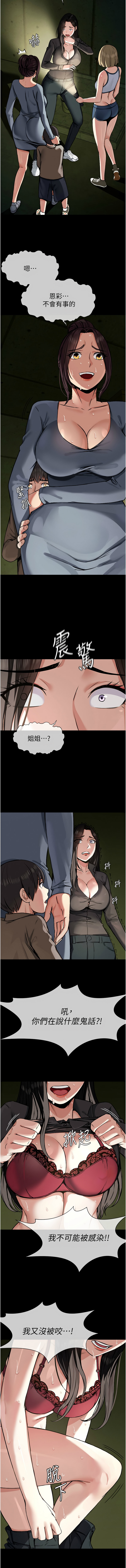 尸变家园:以身相许 |  屍變家園:以身相許 1-6 page 22 - big breasts story arc hentai manga - read online free