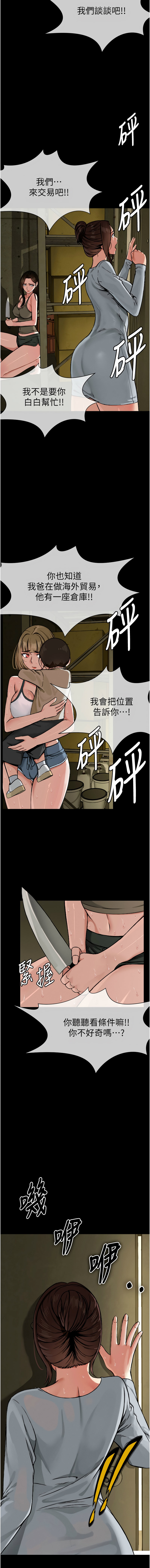 尸变家园:以身相许 |  屍變家園:以身相許 1-6 page 36 - big breasts story arc hentai manga - read online free