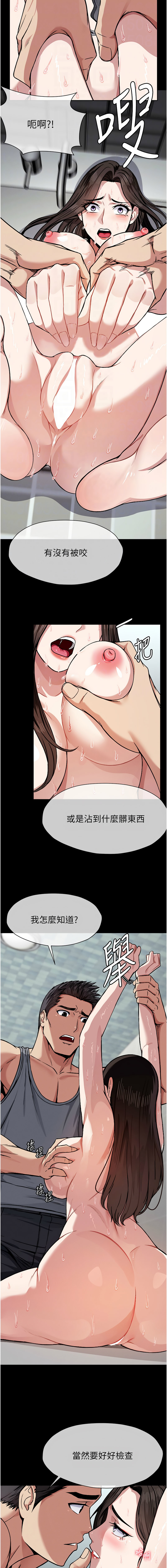尸变家园:以身相许 |  屍變家園:以身相許 1-6 page 51 - big breasts story arc hentai manga - read online free