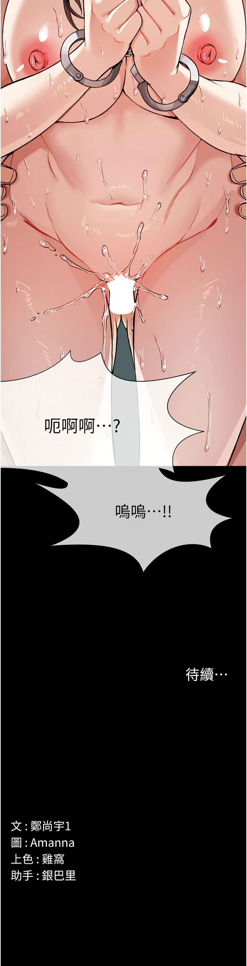 尸变家园:以身相许 |  屍變家園:以身相許 1-6 page 63 - big breasts story arc hentai manga - read online free
