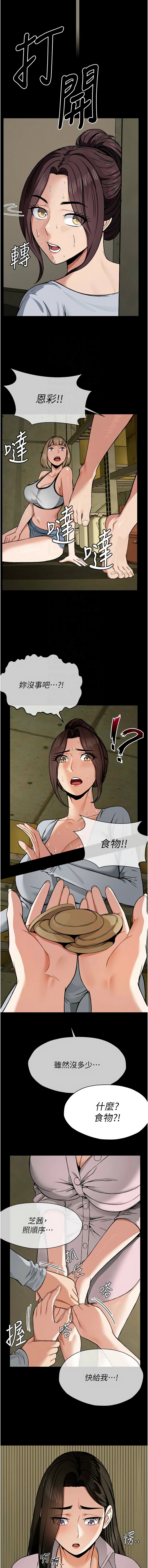 尸变家园:以身相许 |  屍變家園:以身相許 1-6 page 87 - big breasts story arc hentai manga - read online free