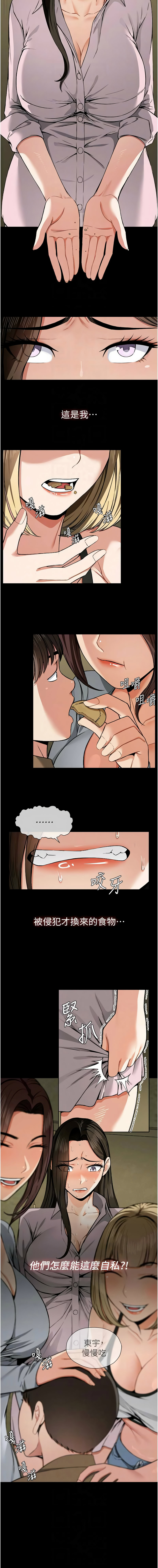 尸变家园:以身相许 |  屍變家園:以身相許 1-6 page 88 - big breasts story arc hentai manga - read online free