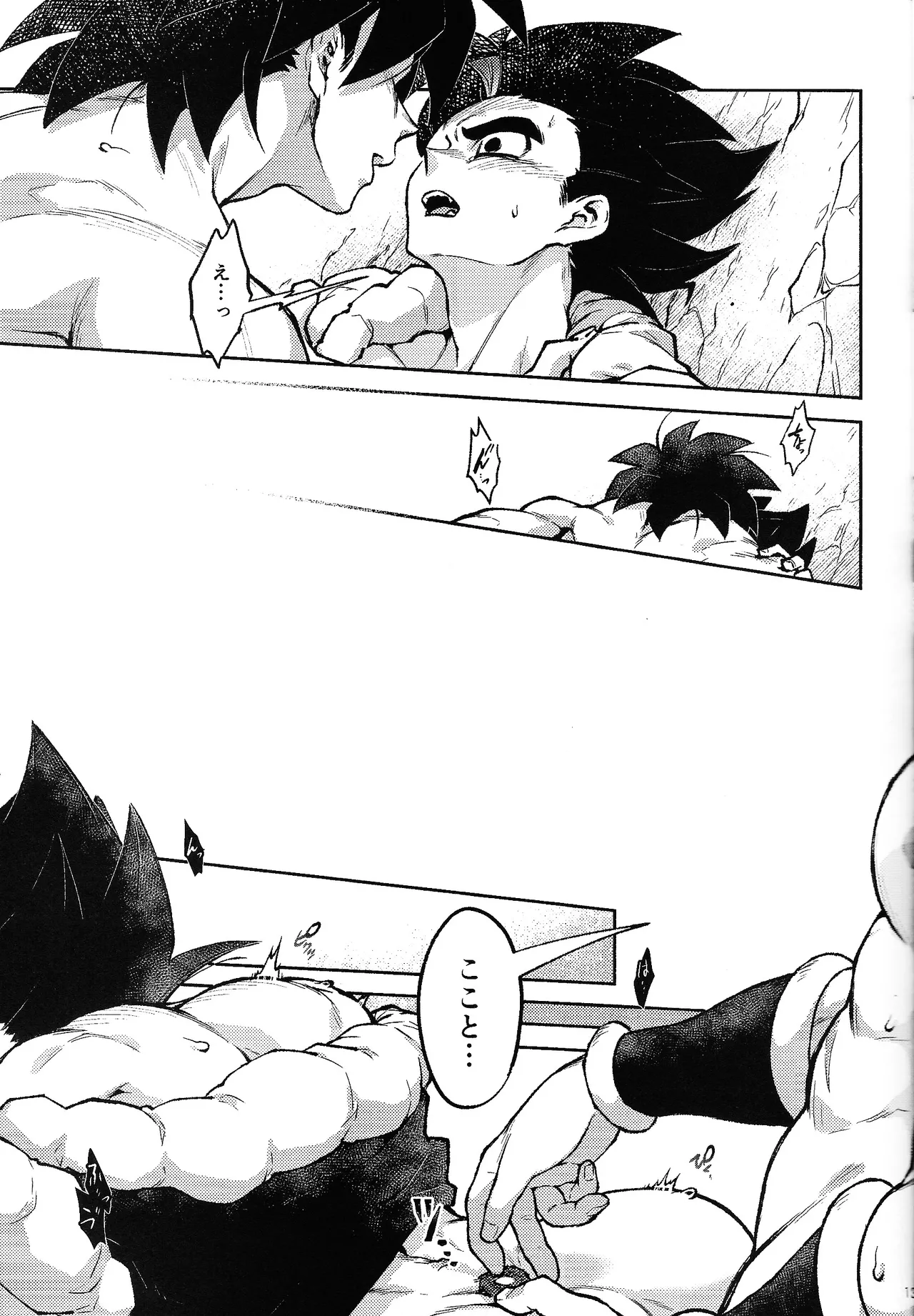 Datura page 12 featuring broly dragon ball super parody - anal males only hentai manga - read online free