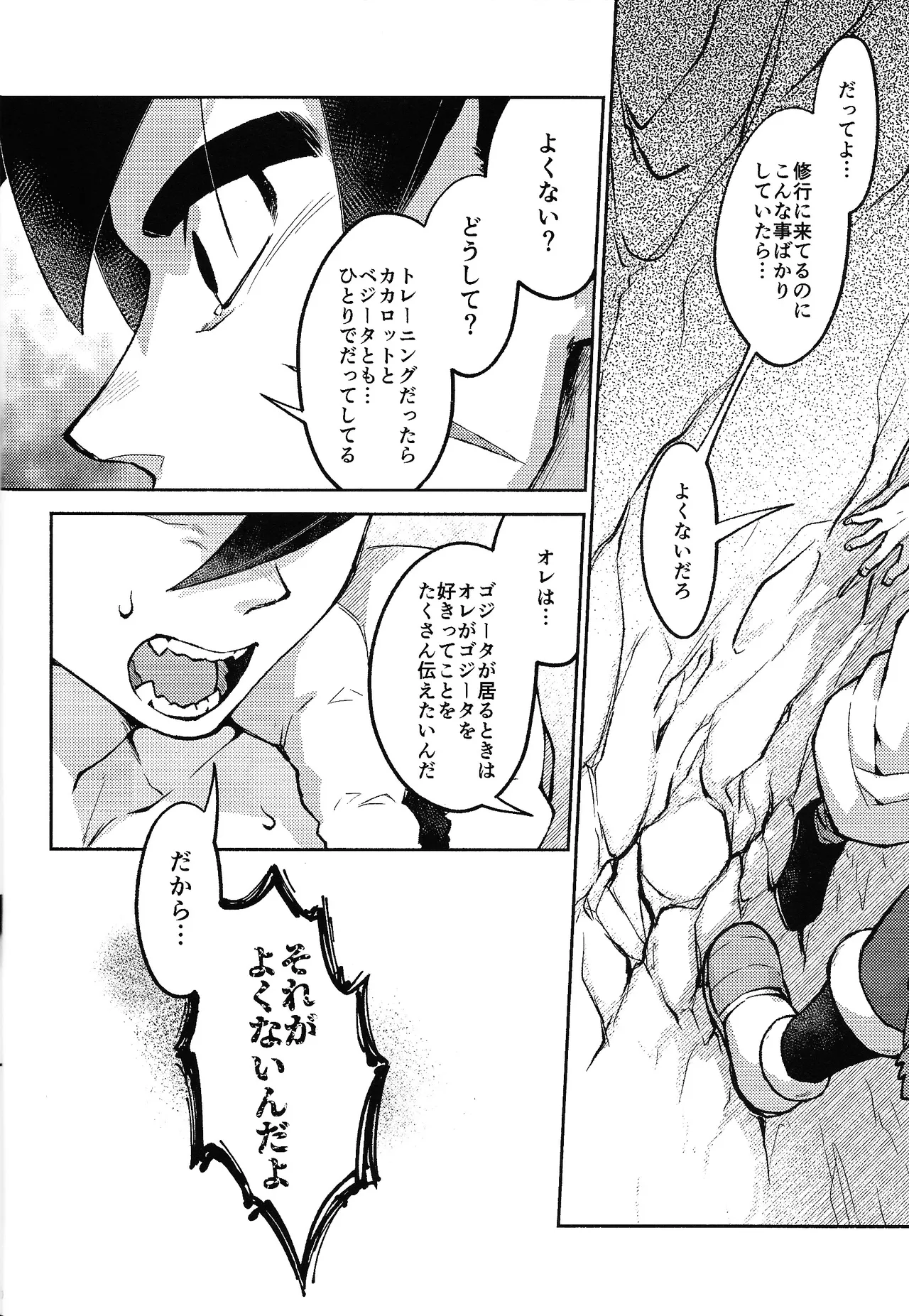 Datura page 9 featuring broly dragon ball super parody - anal males only hentai manga - read online free