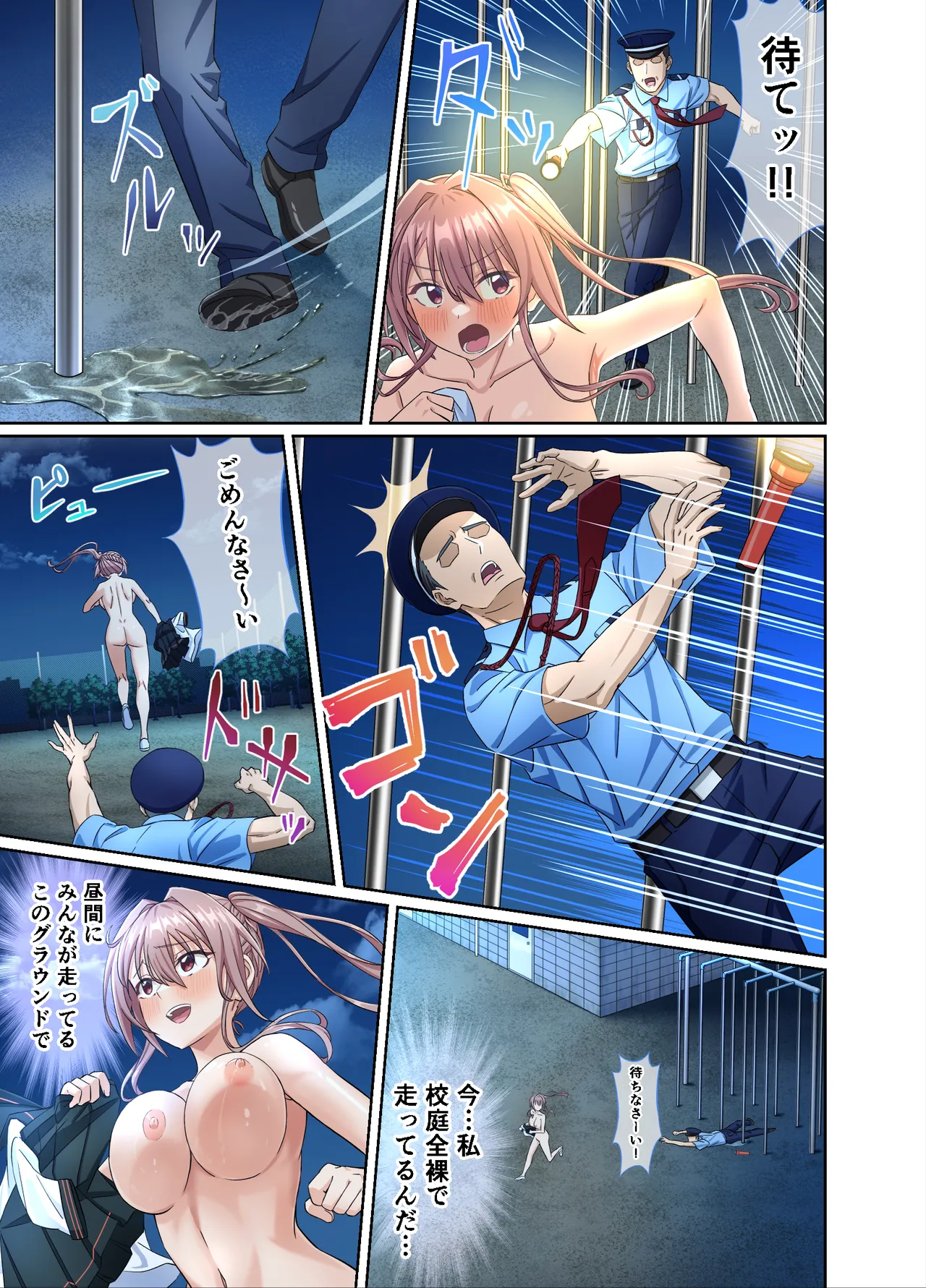 Watashi no Pantsu wo Nusunda Kimi Tachigawarui! - Page 39