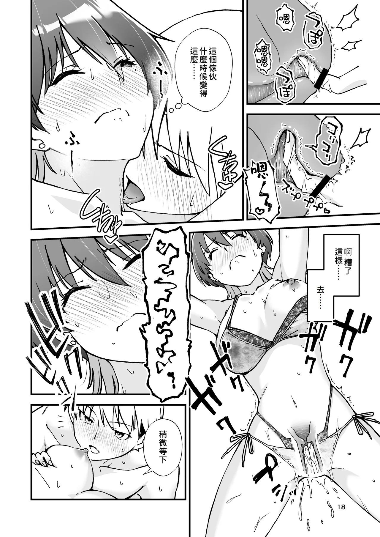 [Seifuku Monochrome (Yotaka no Yona)] Itoko Doushi -Dosukebe Mizugi to Manatsu no Genkai Dorodoro SEX- | 表姊弟關係 -超火辣泳衣與盛夏的極限黏黏膩膩性愛- [Chinese] [Amerins漢化] [Digital] page 20 original parody - swimsuit schoolboy uniform hentai manga - read online free