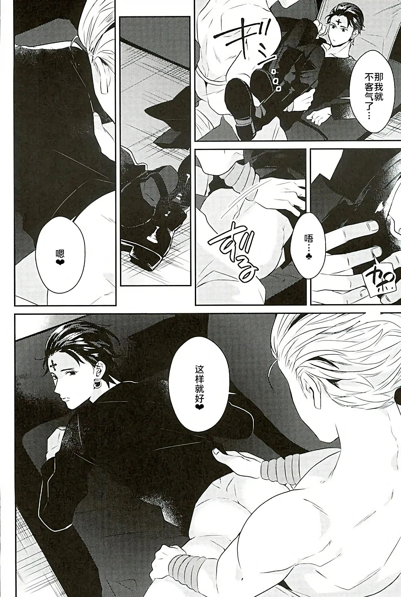 Page 14 of Akunaki Yoru