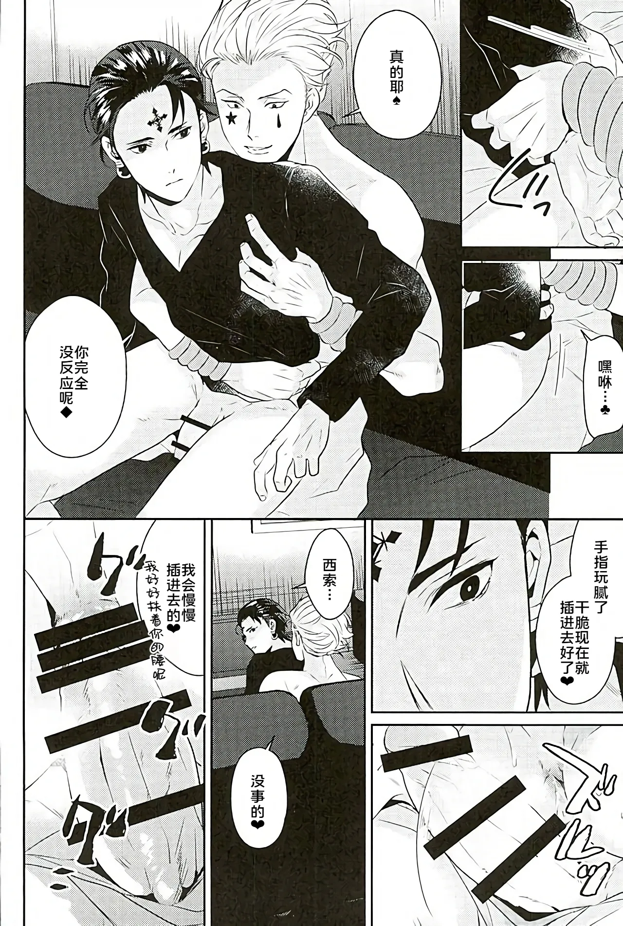 Page 16 of Akunaki Yoru