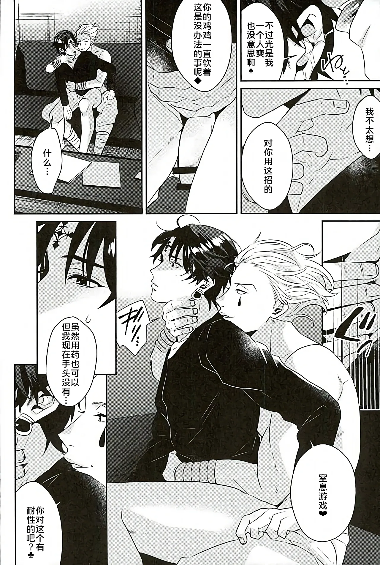 Akunaki Yoru - Page 18