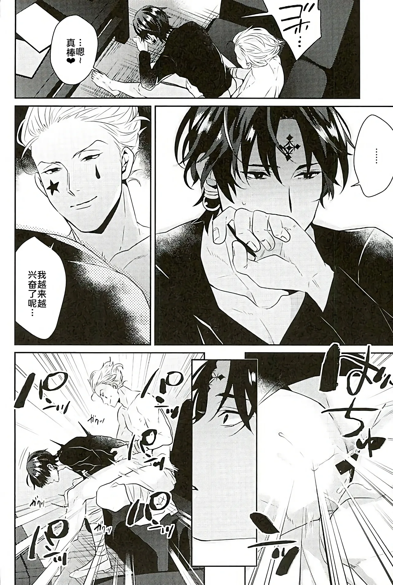 Page 20 of Akunaki Yoru