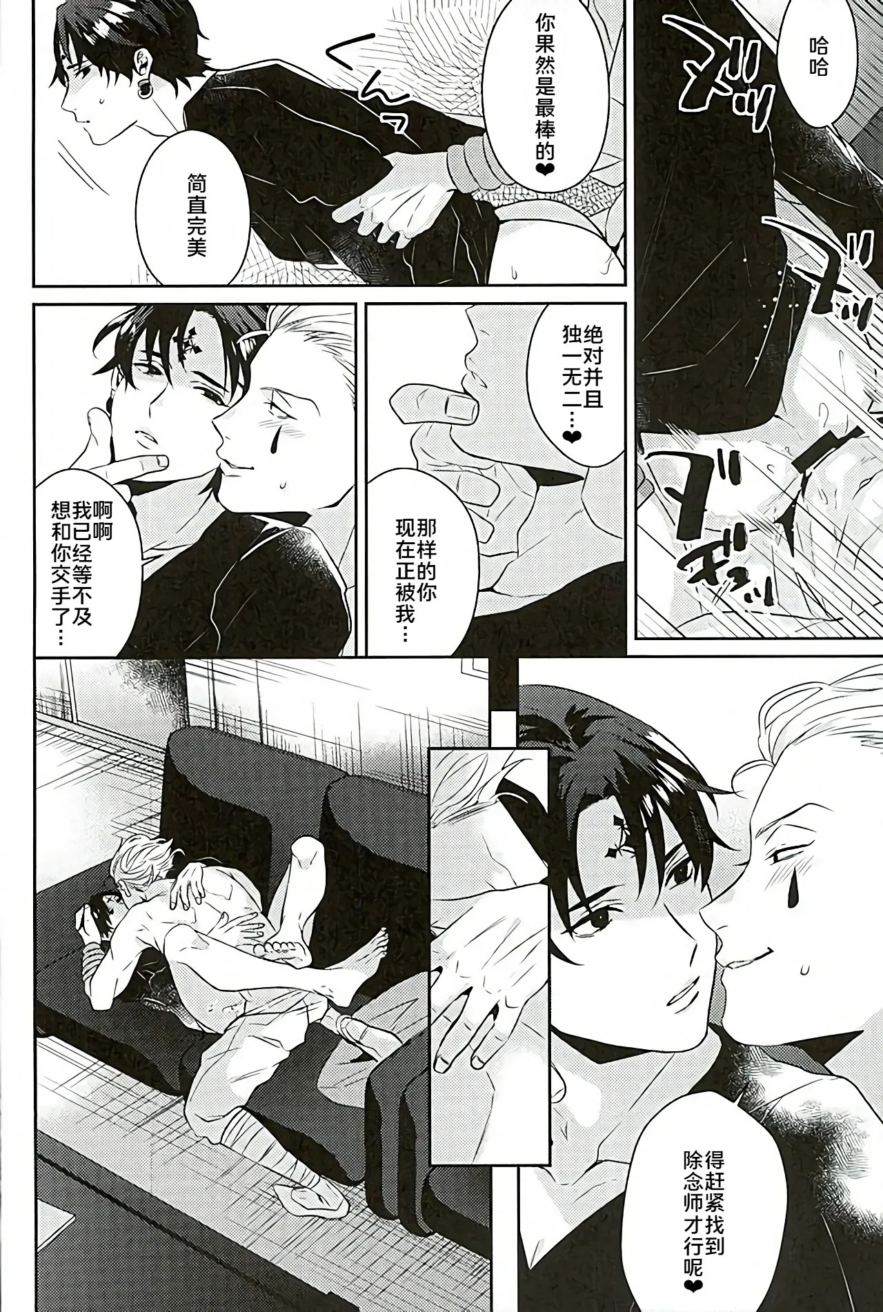 Page 22 of Akunaki Yoru