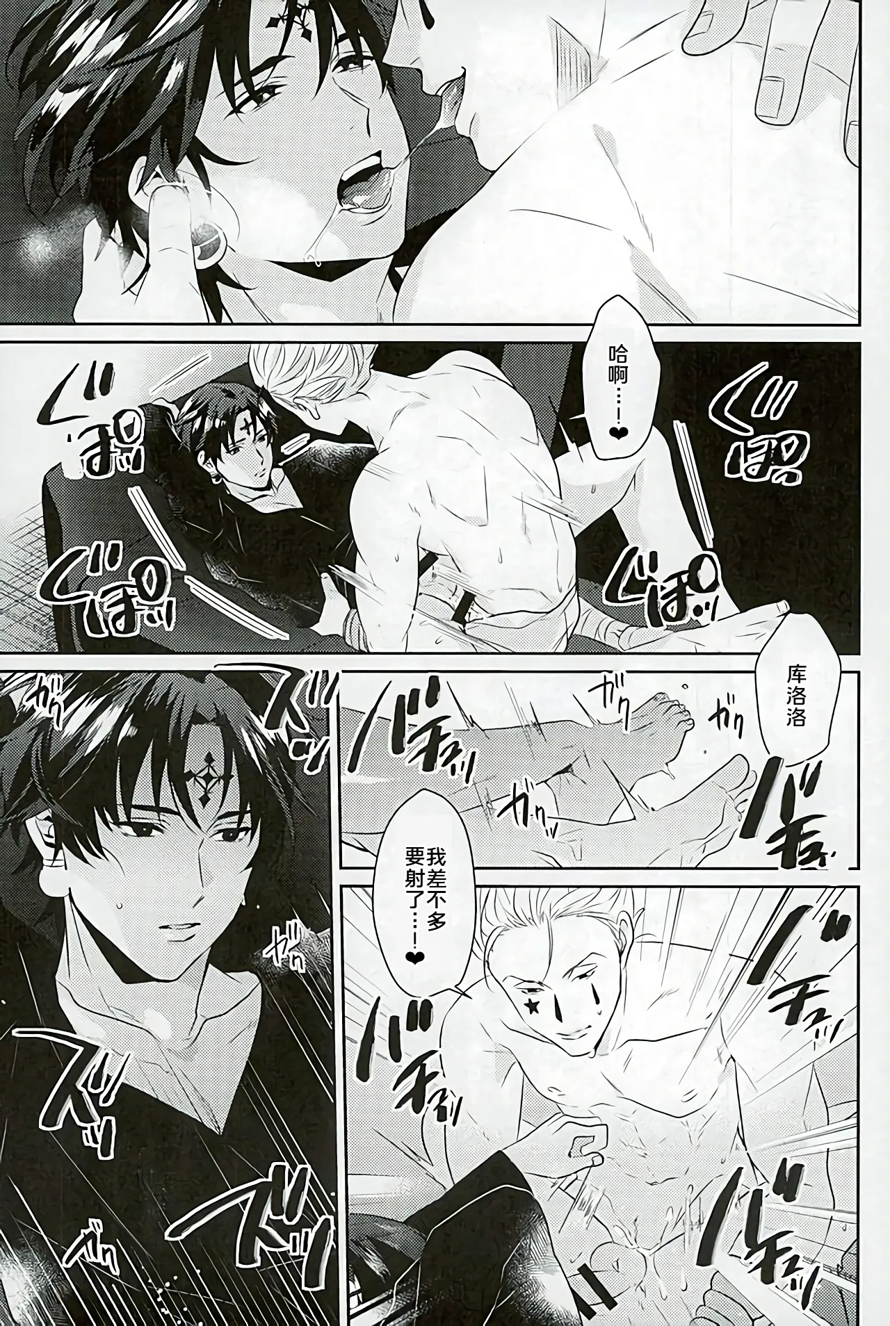 Page 23 of Akunaki Yoru