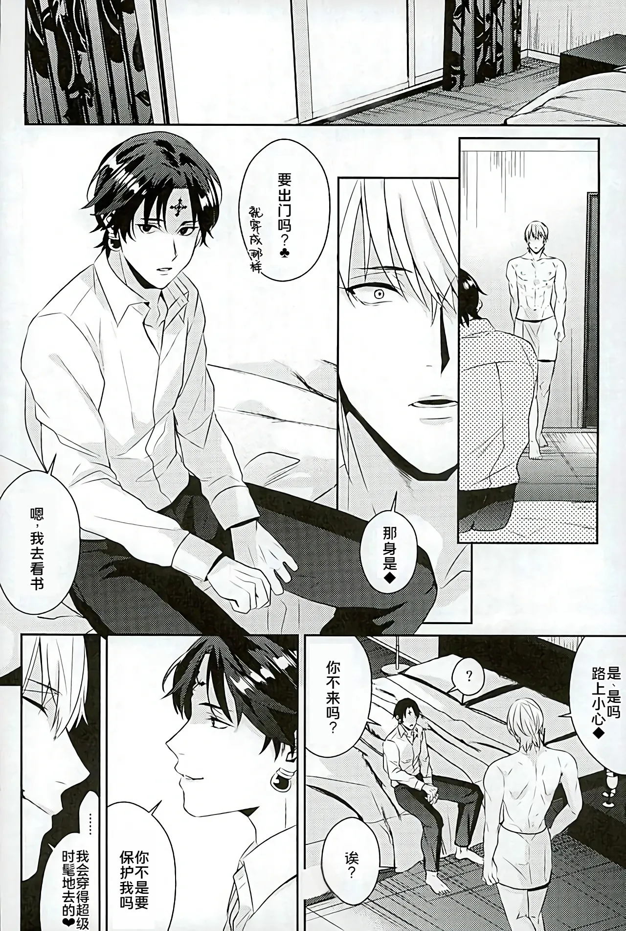 Akunaki Yoru page 26 featuring chrollo lucilfer hunter x hunter parody - males only yaoi hentai manga - read online free