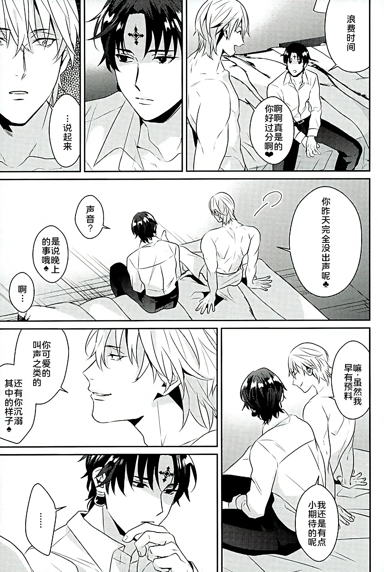 Akunaki Yoru page 27 featuring chrollo lucilfer hunter x hunter parody - males only yaoi hentai manga - read online free