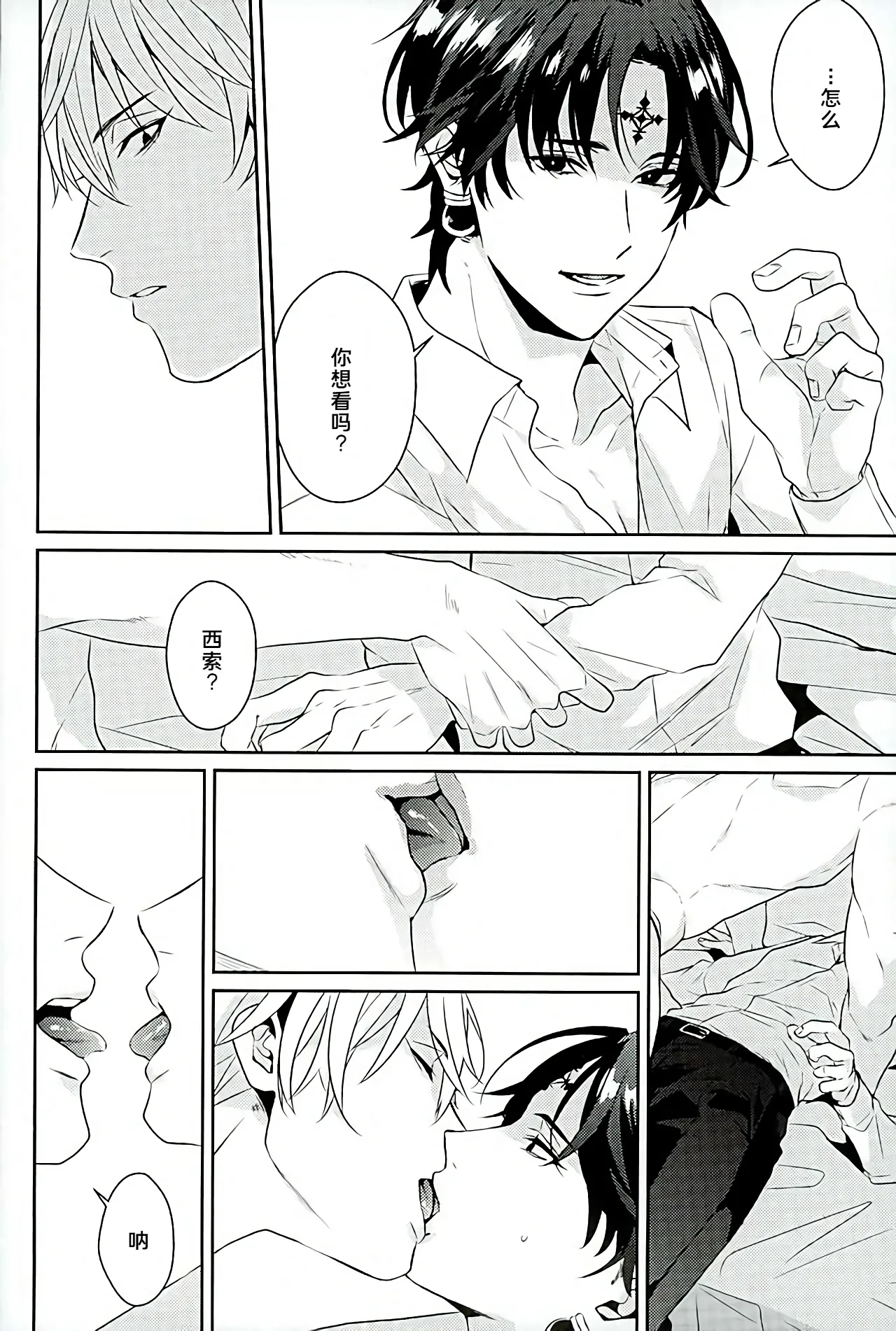 Akunaki Yoru page 28 featuring chrollo lucilfer hunter x hunter parody - males only yaoi hentai manga - read online free