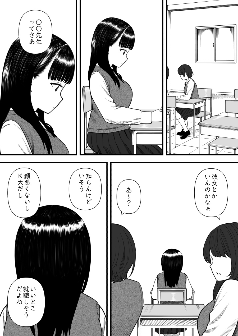 Mechakucha Shiborareru Kankei ni Naru Hanashi - Juku no Yuutousei Hen page 25 original parody - handjob big breasts hentai manga - read online free