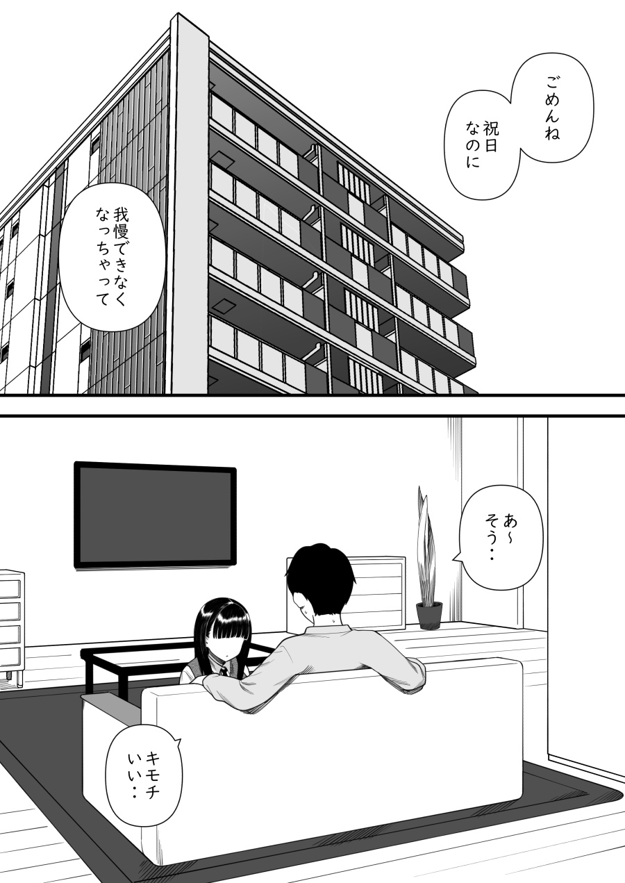 Mechakucha Shiborareru Kankei ni Naru Hanashi - Juku no Yuutousei Hen page 27 original parody - handjob big breasts hentai manga - read online free