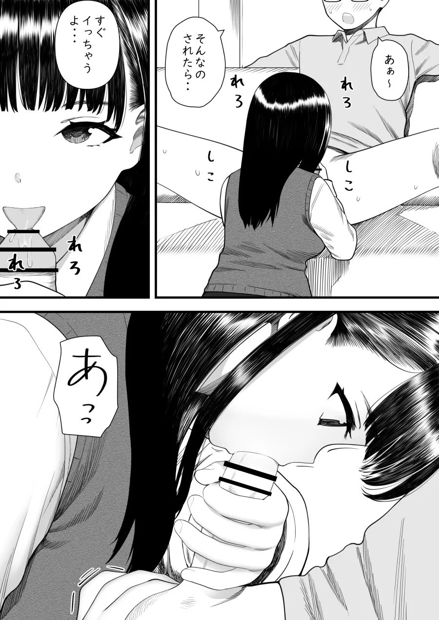 Mechakucha Shiborareru Kankei ni Naru Hanashi - Juku no Yuutousei Hen page 31 original parody - handjob big breasts hentai manga - read online free