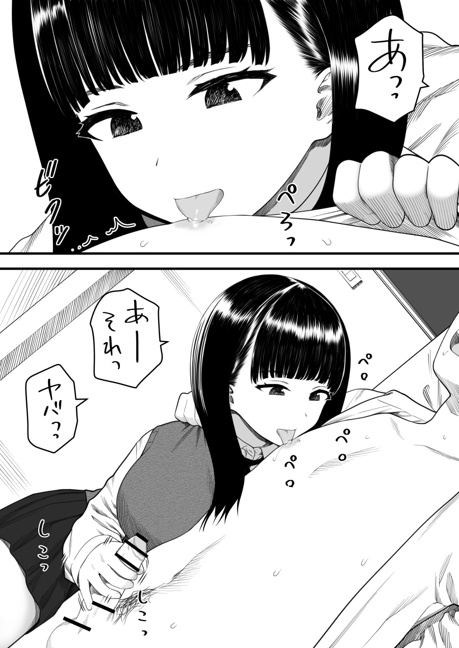 Mechakucha Shiborareru Kankei ni Naru Hanashi - Juku no Yuutousei Hen page 40 original parody - handjob big breasts hentai manga - read online free