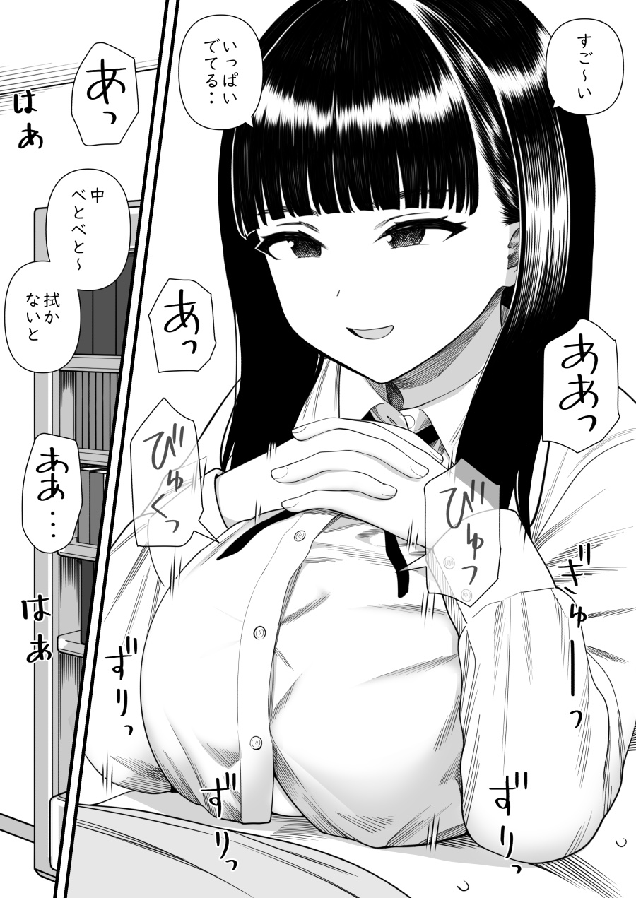 Mechakucha Shiborareru Kankei ni Naru Hanashi - Juku no Yuutousei Hen page 55 original parody - handjob big breasts hentai manga - read online free