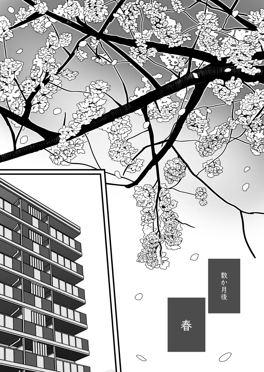 Mechakucha Shiborareru Kankei ni Naru Hanashi - Juku no Yuutousei Hen page 57 original parody - handjob big breasts hentai manga - read online free