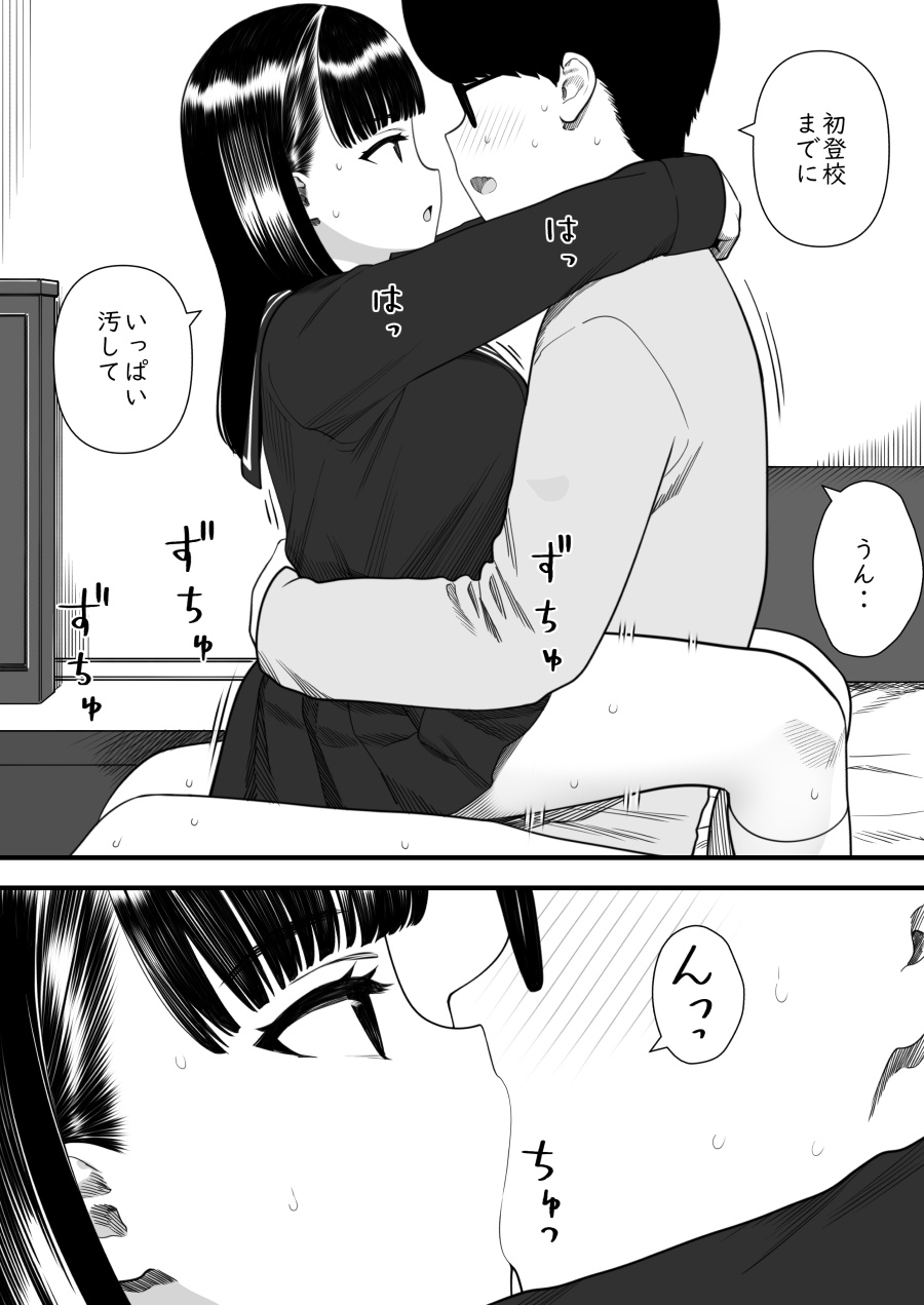 Mechakucha Shiborareru Kankei ni Naru Hanashi - Juku no Yuutousei Hen page 60 original parody - handjob big breasts hentai manga - read online free