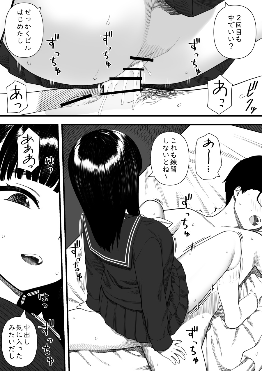 Mechakucha Shiborareru Kankei ni Naru Hanashi - Juku no Yuutousei Hen page 62 original parody - handjob big breasts hentai manga - read online free