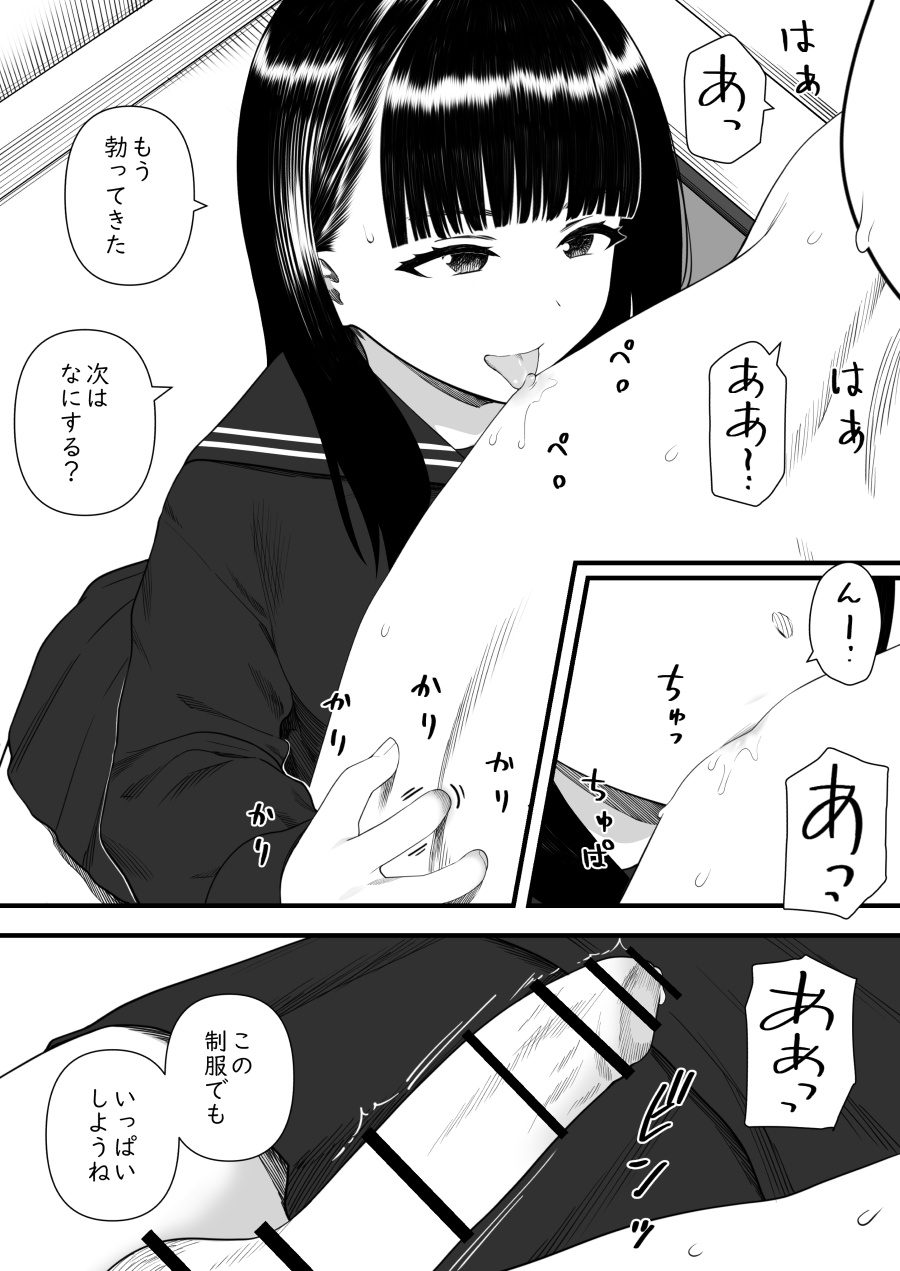 Mechakucha Shiborareru Kankei ni Naru Hanashi - Juku no Yuutousei Hen page 66 original parody - handjob big breasts hentai manga - read online free