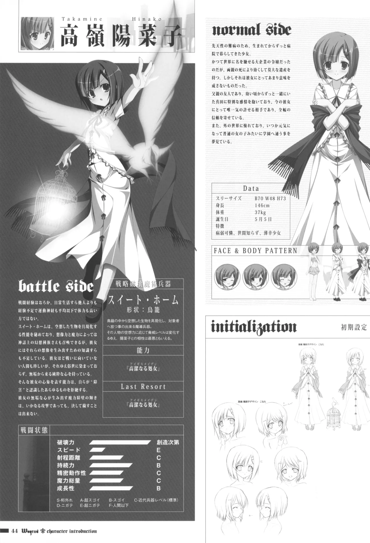 fortissimo EXA//Akkord：Bsusvier art book "Wogend" - Page 44