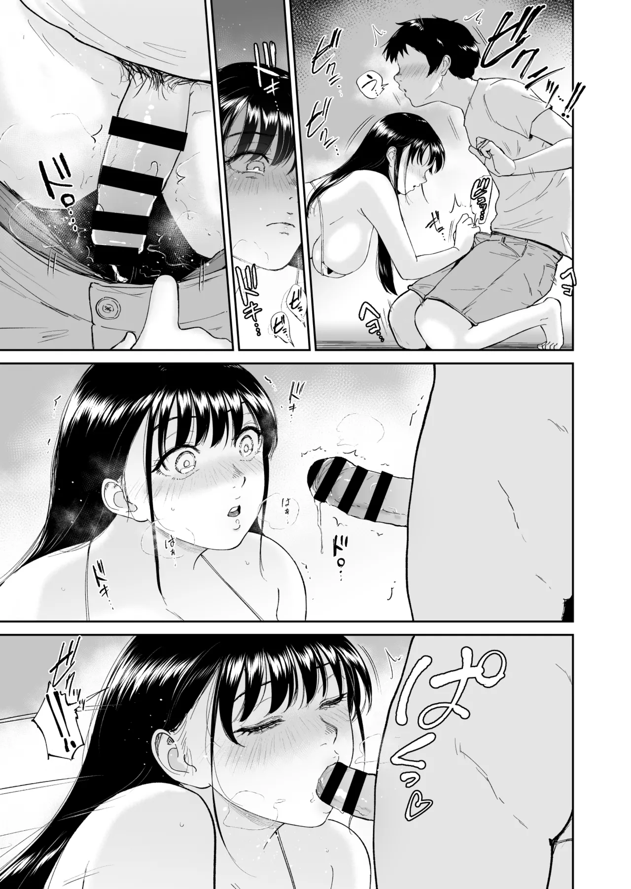 Nyuugyuu Musume - Page 18