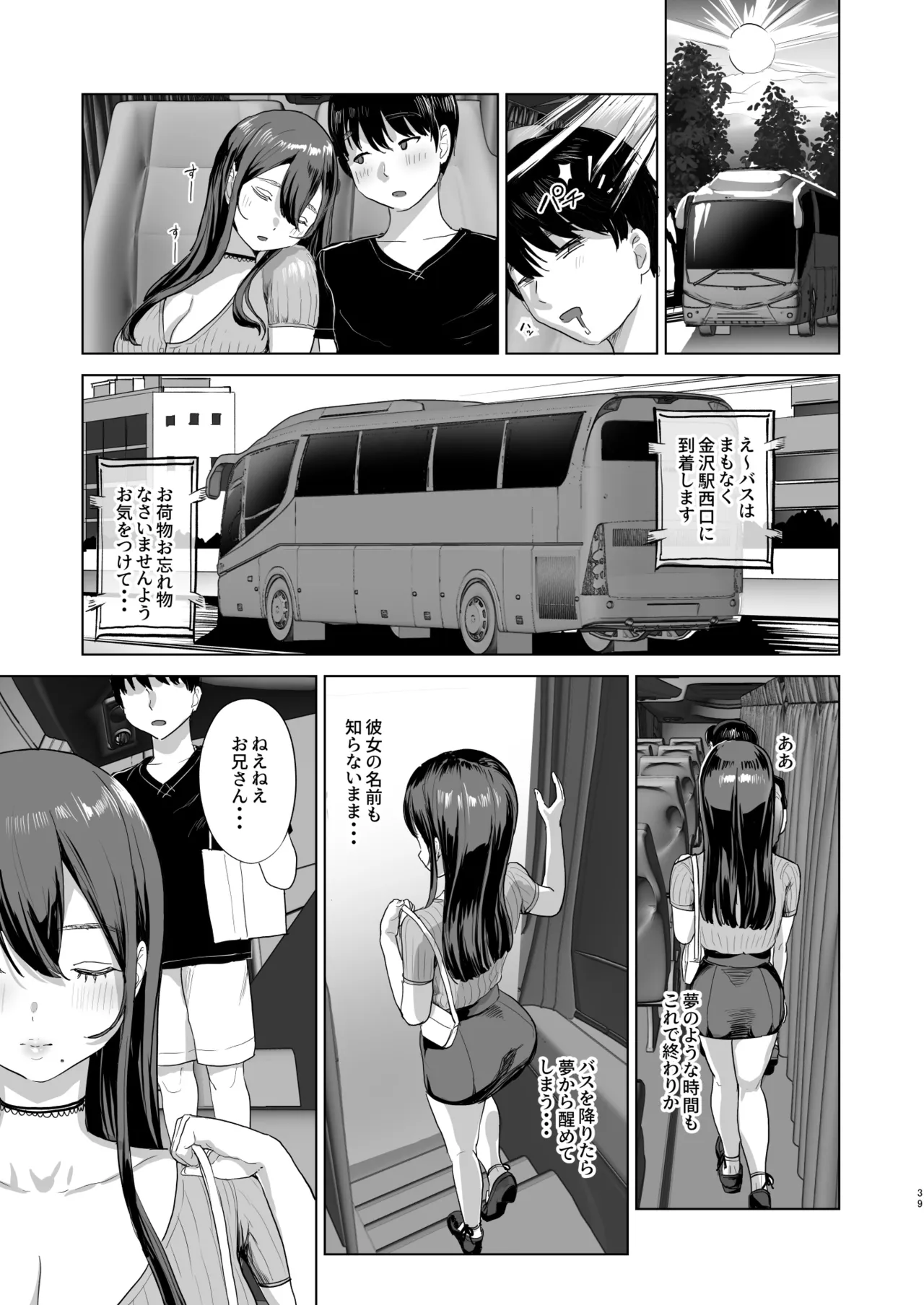 Yakou Bus de Tonari no Onee-san to Hitobanchuu... page 38 original parody - handjob big breasts hentai manga - read online free