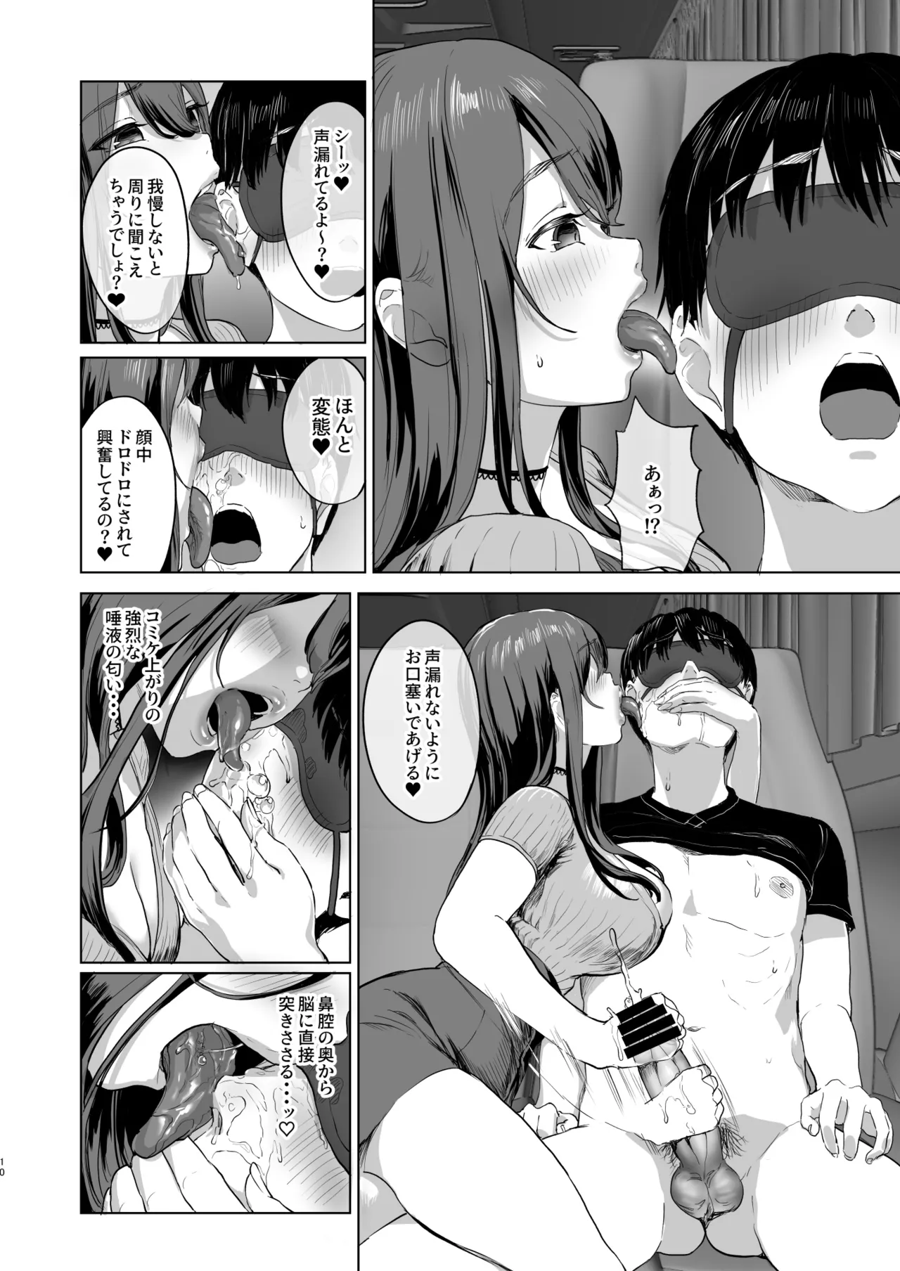 Yakou Bus de Tonari no Onee-san to Hitobanchuu... page 9 original parody - handjob big breasts hentai manga - read online free