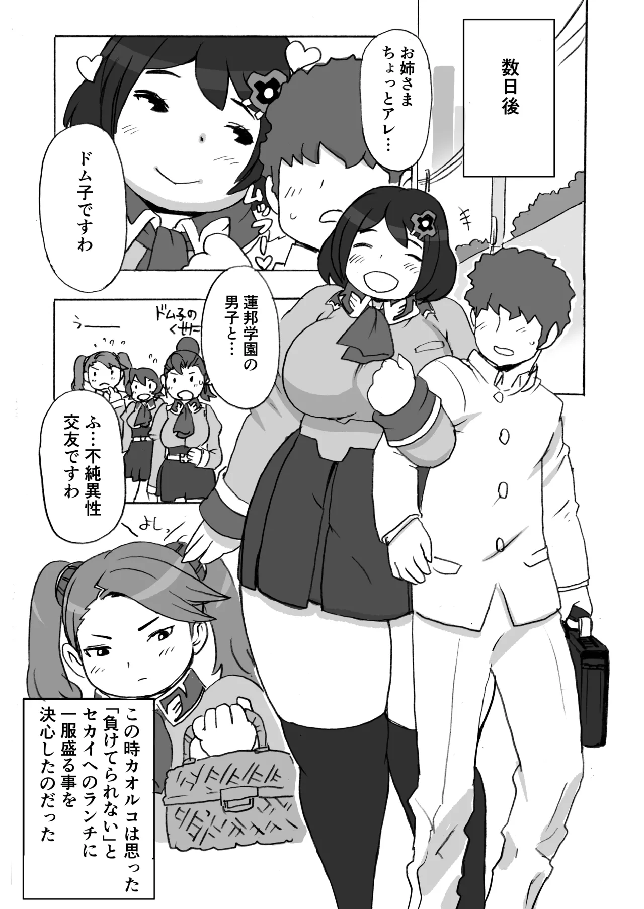 踏み台 page 24 gundam build fighters try parody - big breasts bbw hentai manga - read online free