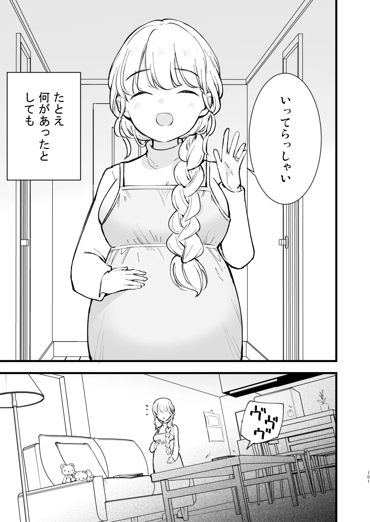 Boku no Kanojo wa Cafe Tenin 2 page 100 original parody - business suit big breasts hentai manga - read online free