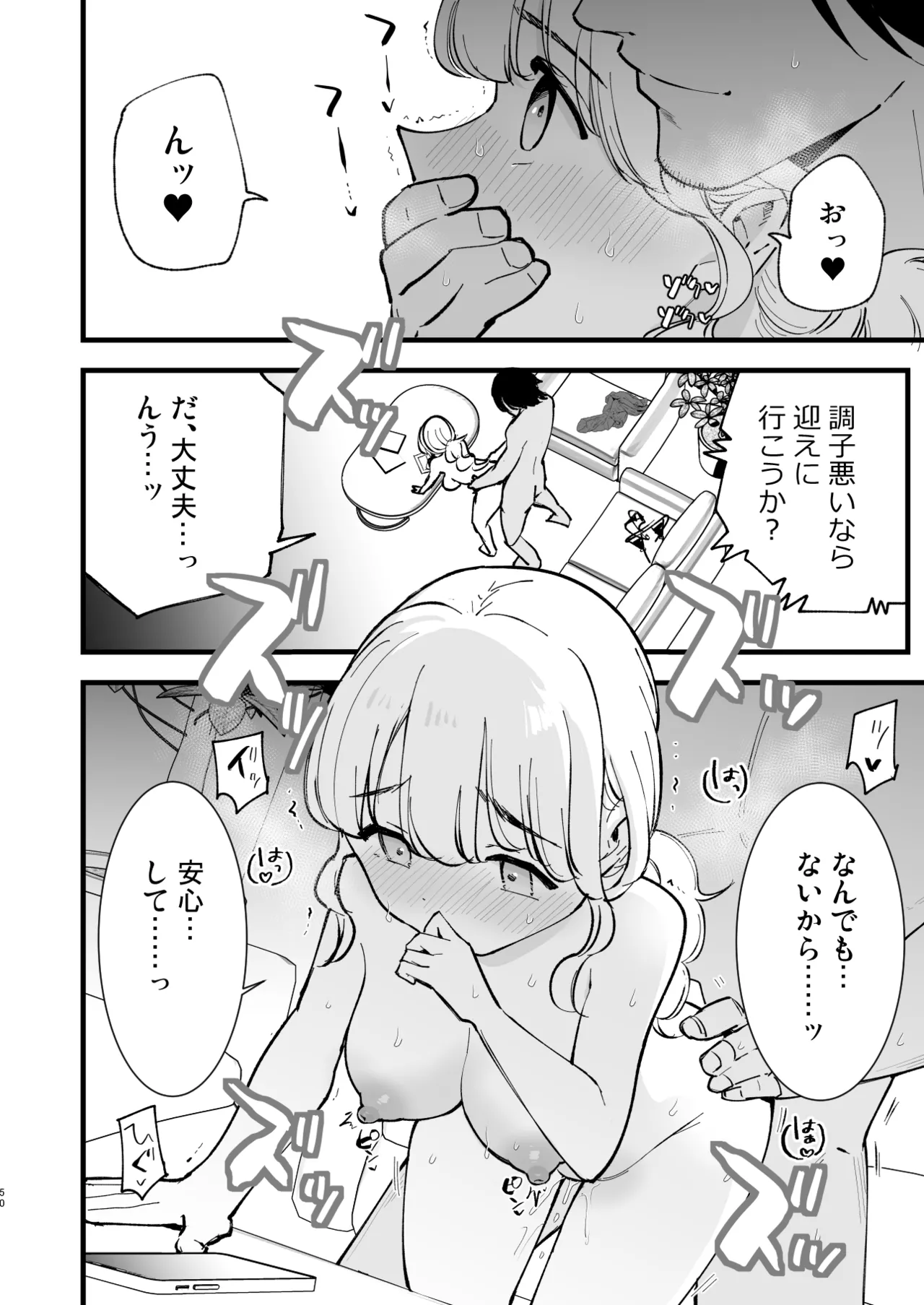 Boku no Kanojo wa Cafe Tenin 2 page 49 original parody - business suit big breasts hentai manga - read online free