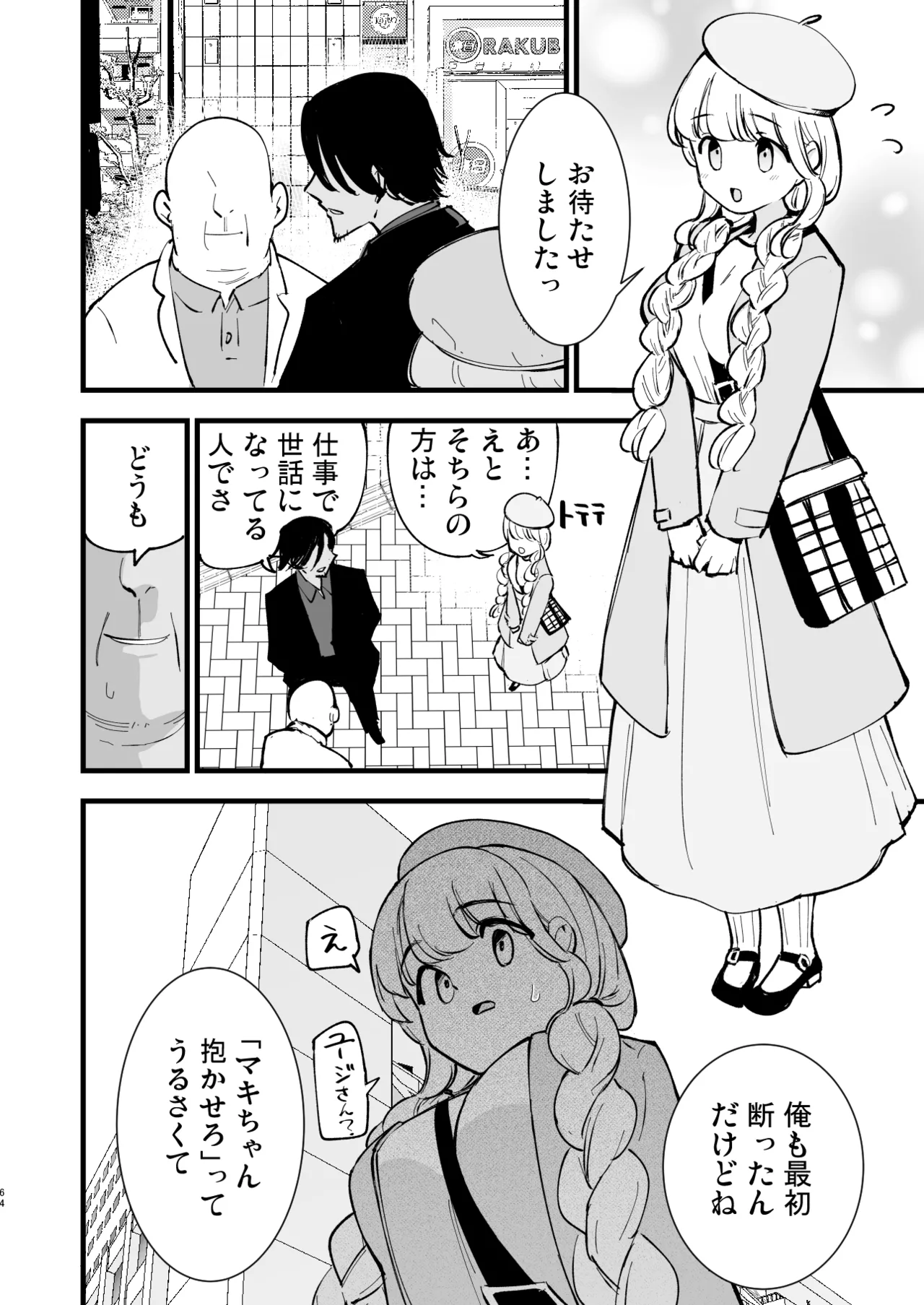 Boku no Kanojo wa Cafe Tenin 2 page 63 original parody - business suit big breasts hentai manga - read online free