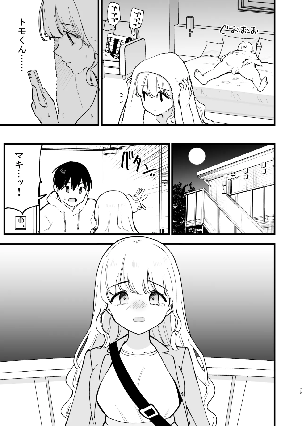 Boku no Kanojo wa Cafe Tenin 2 page 78 original parody - business suit big breasts hentai manga - read online free